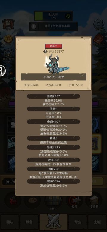 345冰DK，百万伤害谁也扛不住！