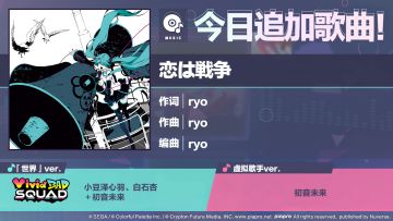 🎵歌曲情报🎤