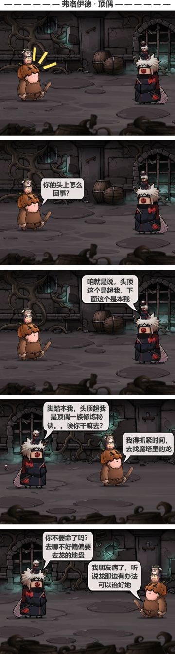 【游戏爆料】：魔塔的铁律