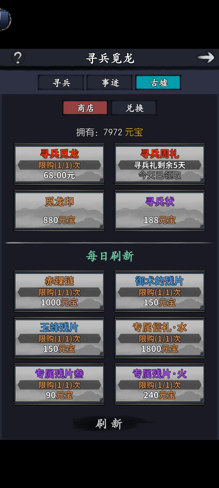 这东西要不要买范渊的有了截图