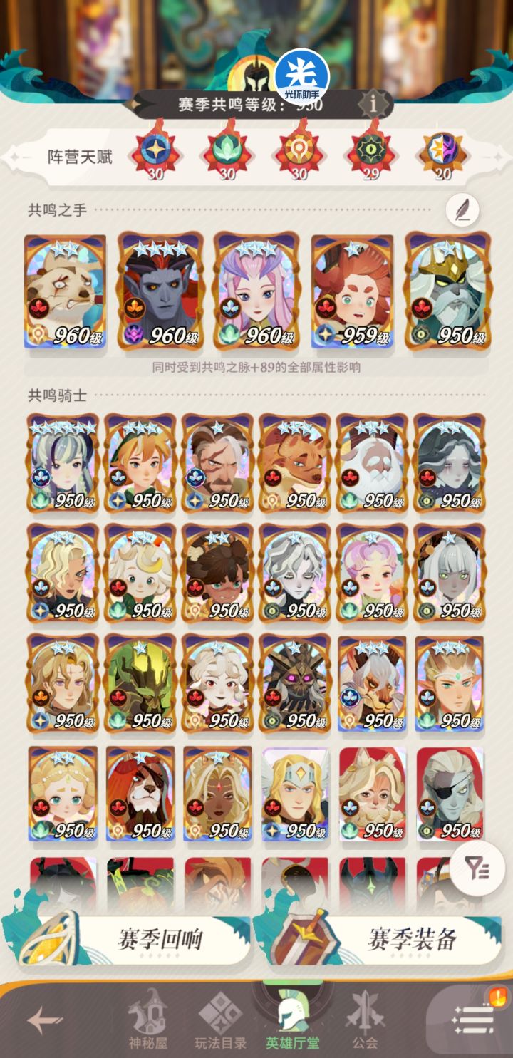 下一个四星拉谁截图