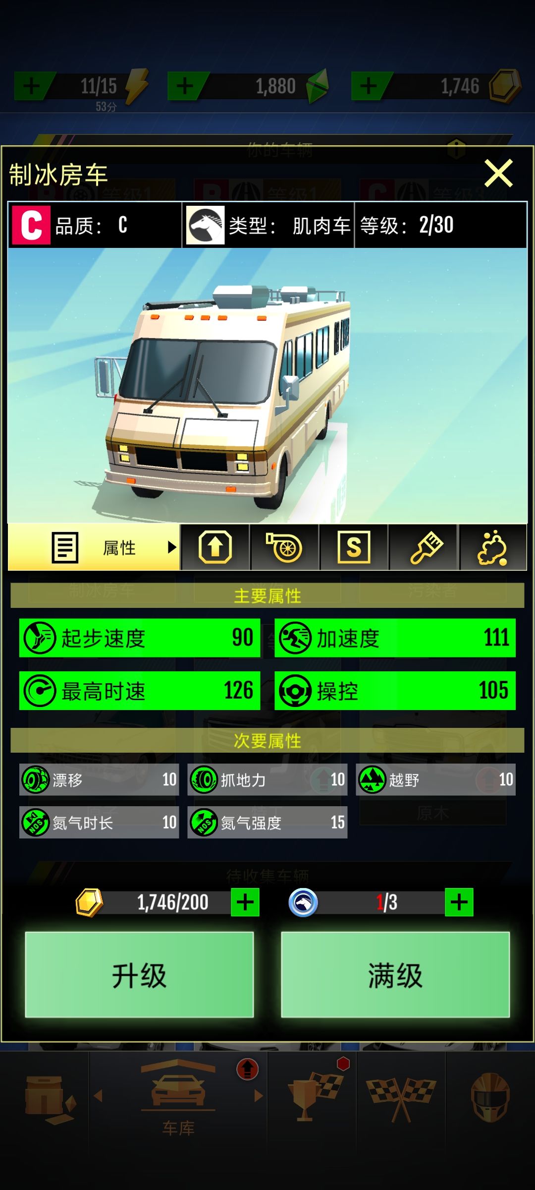 制冰? 1