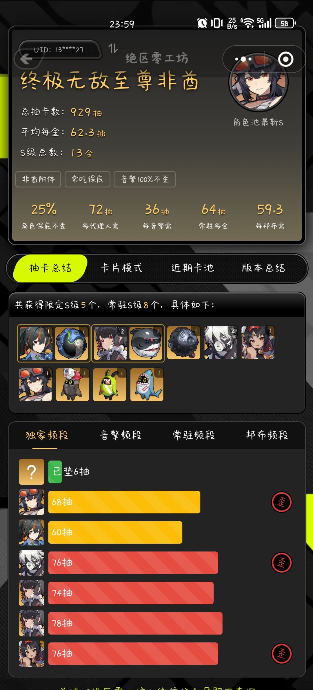 不愧是我 1