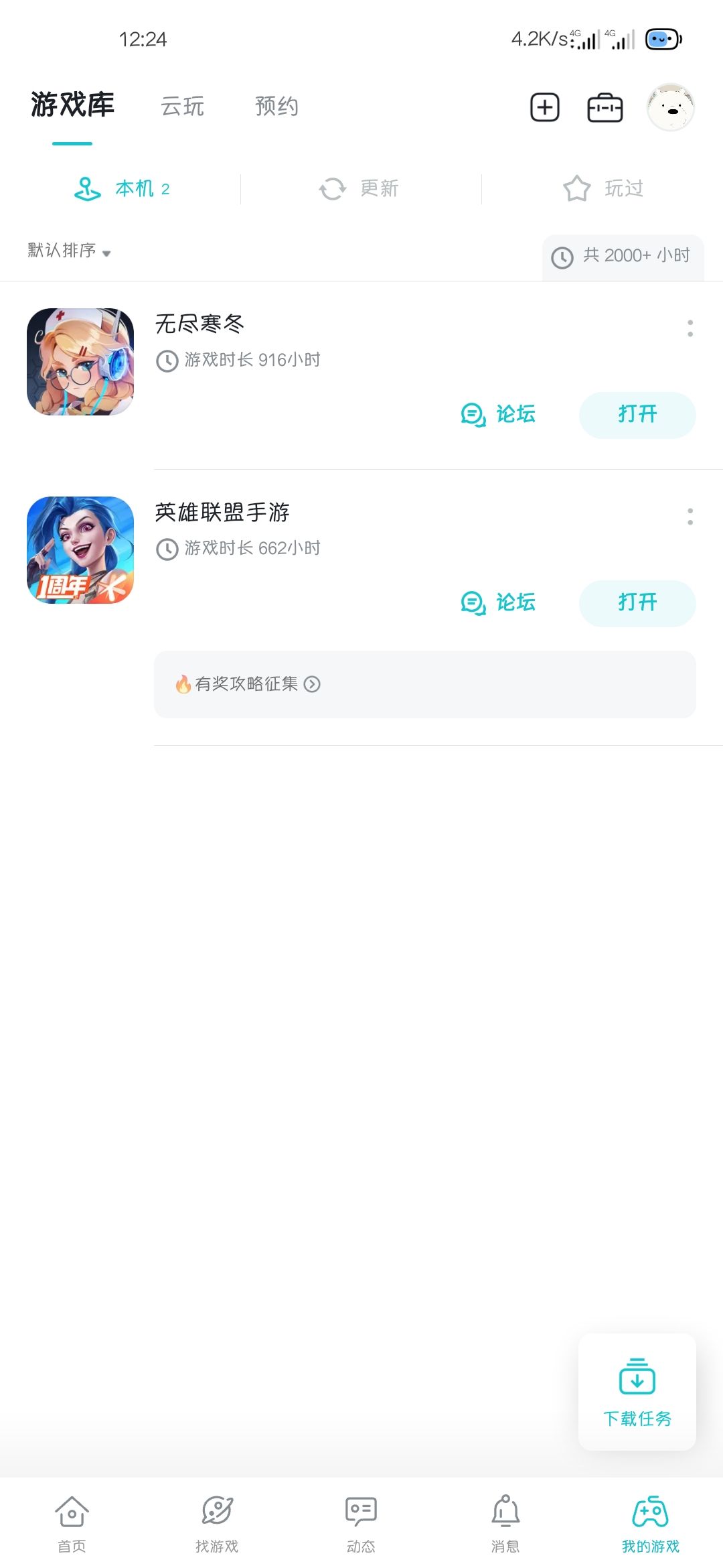 关服纪念一下玩了一年多的游戏 1