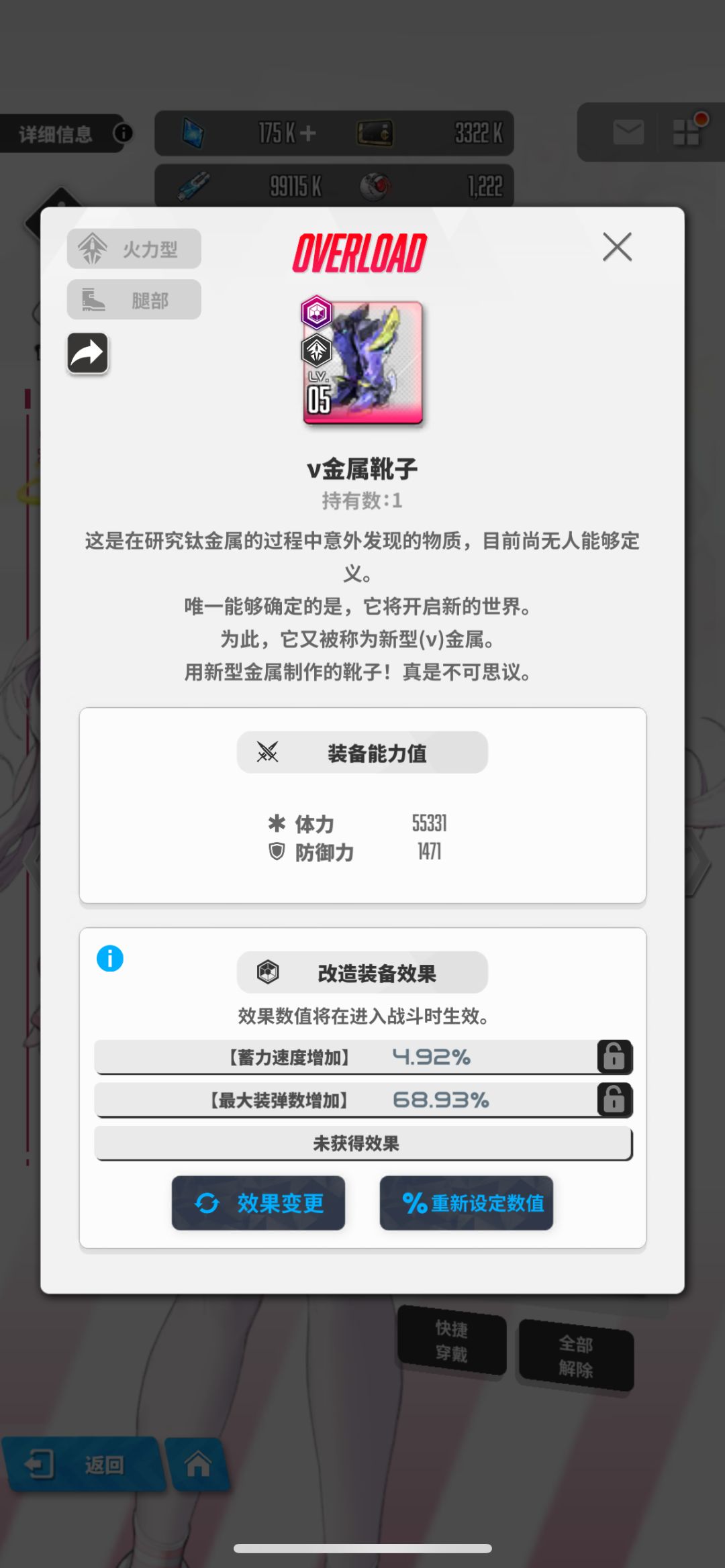 大佬们萌新求问爱丽丝词条 5