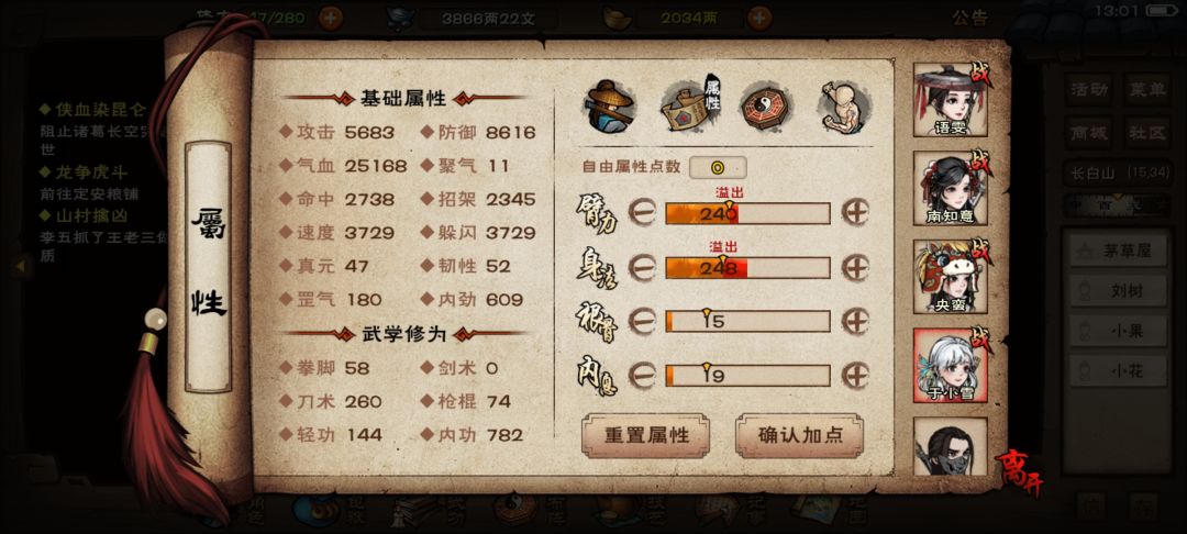我能合道吗 5