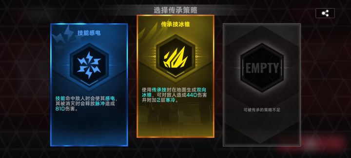 新手请问：传承策略怎么才能传承截图