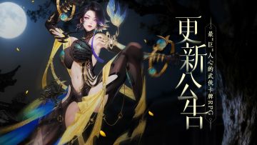 【1月9日更新公告】