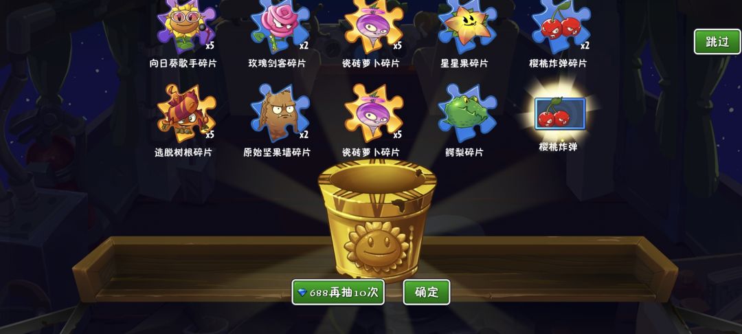 我有了这个抽奖算毕业了吗 1