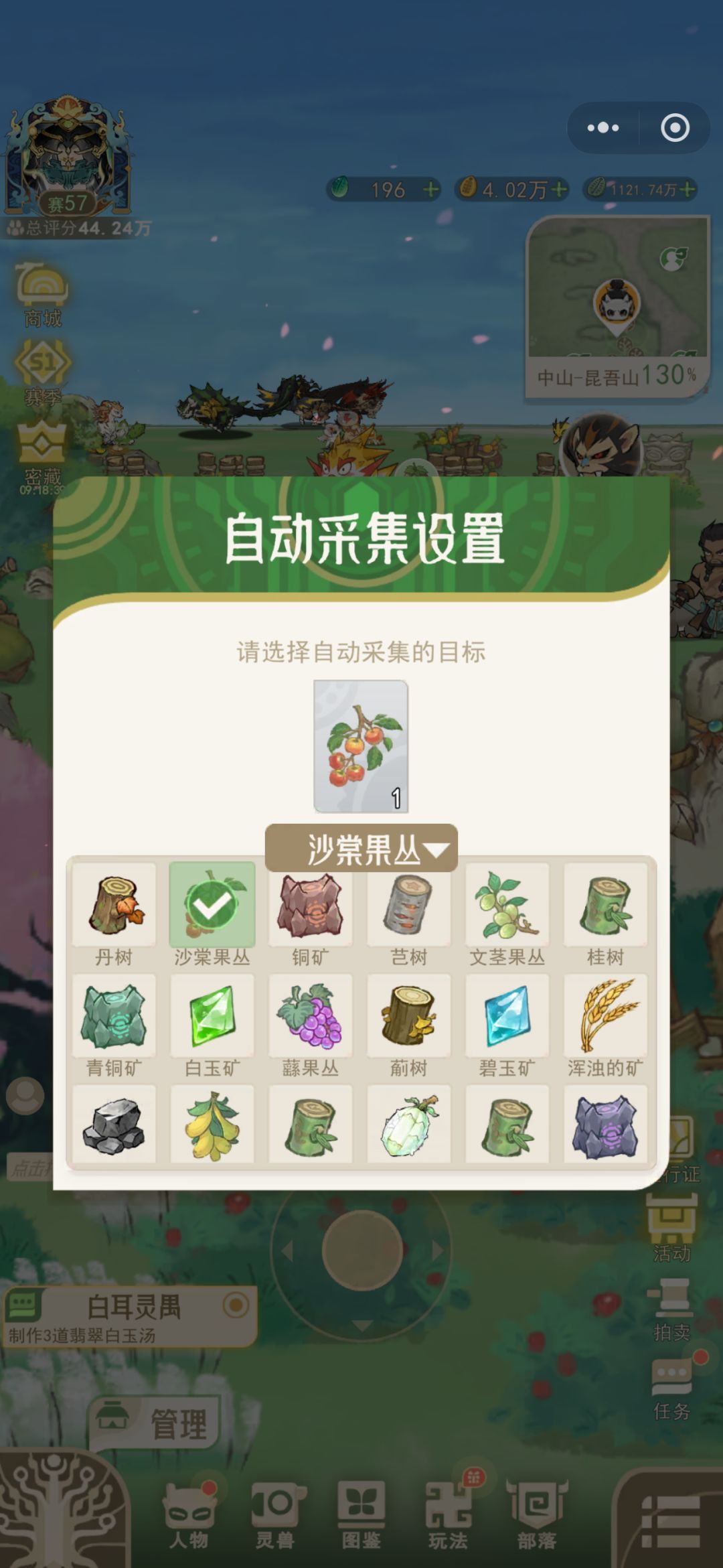 求助 卡任务了 4