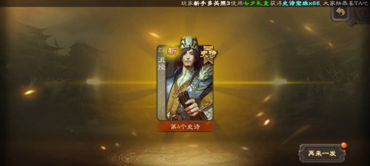 单抽出史诗第一次出金截图