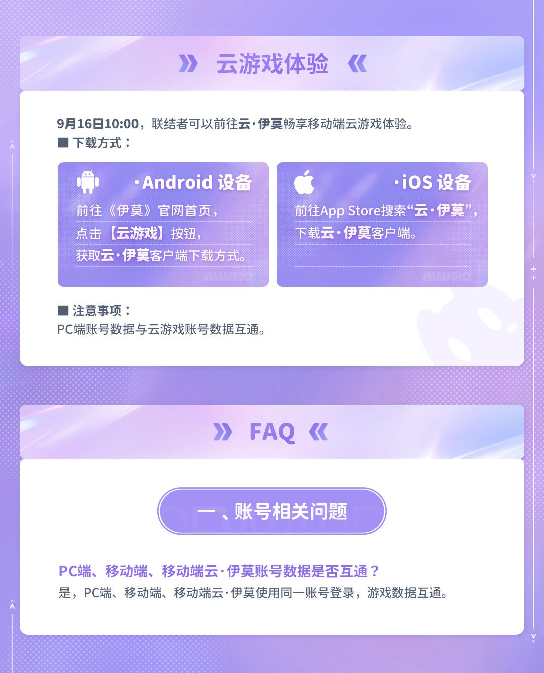 《伊莫》pc端开服啦，大家会来玩吗？ 4