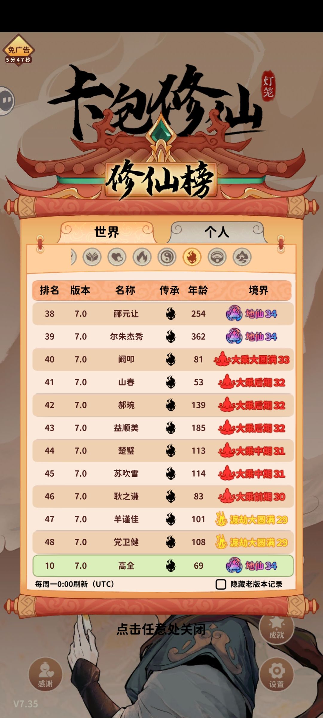 爽玩夺舍,最后3世稳定地仙 2