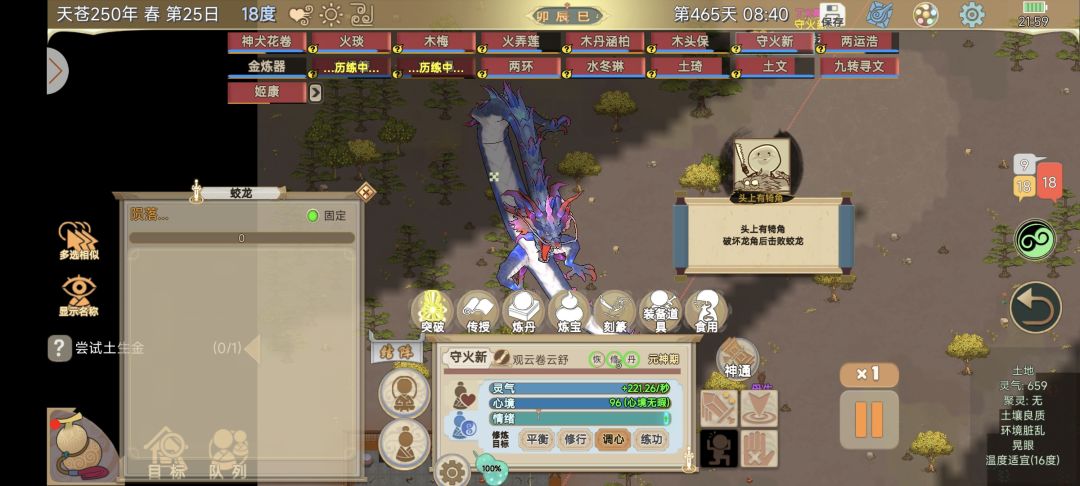 平民打龙!也是可以了! 1