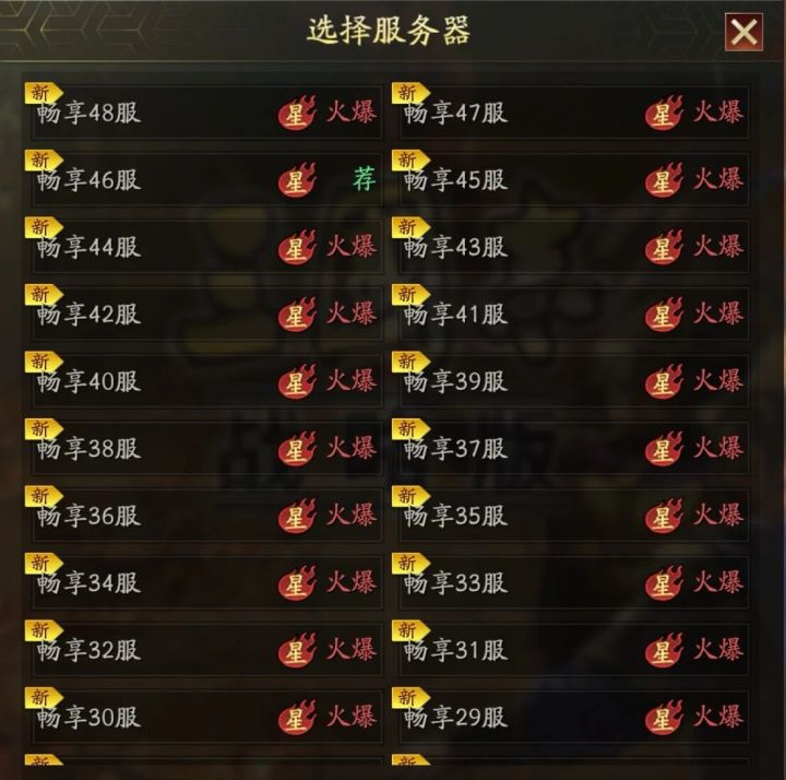 畅享服已爆满40+服,七周年庆典活动全面开启,文末还有金铢暗号截图