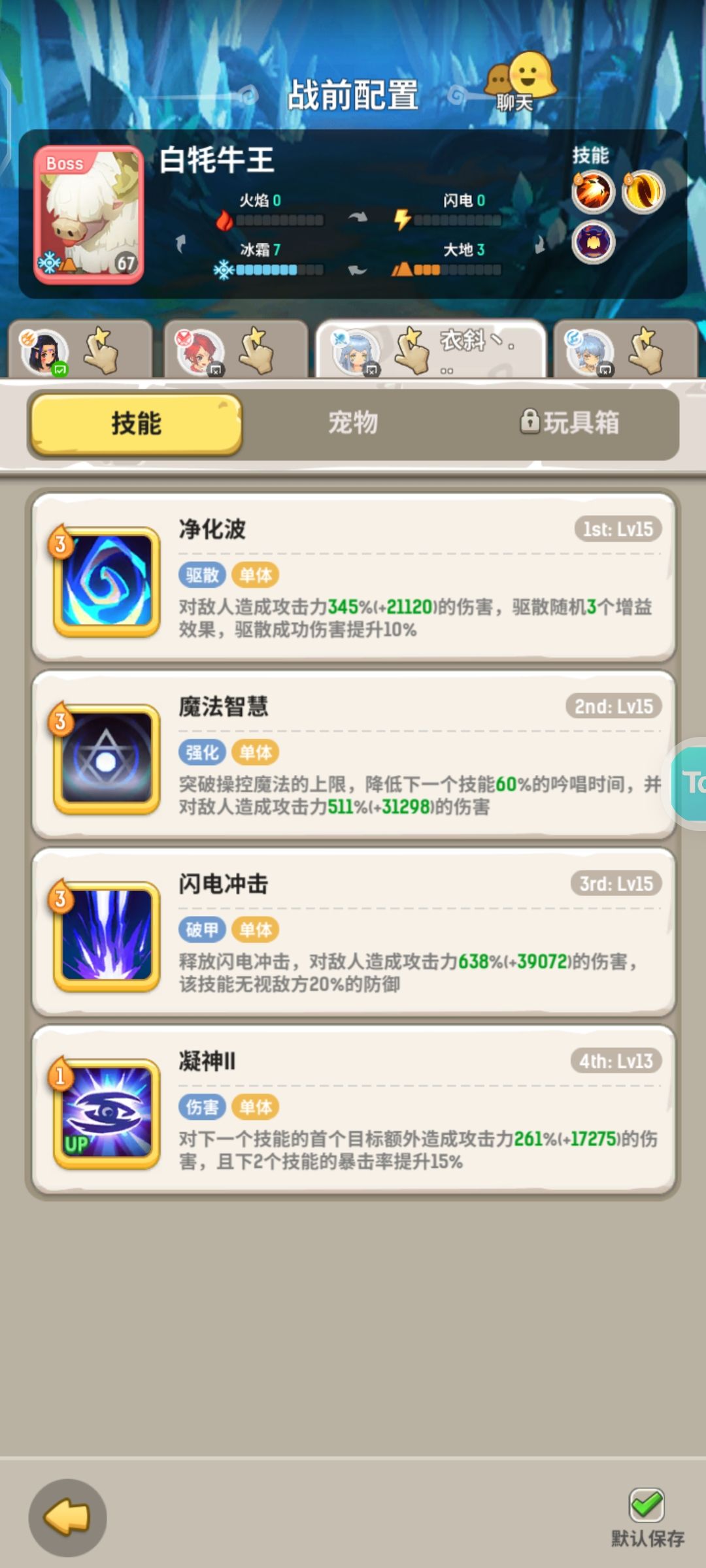 斗德法猎白牦牛王自用 2