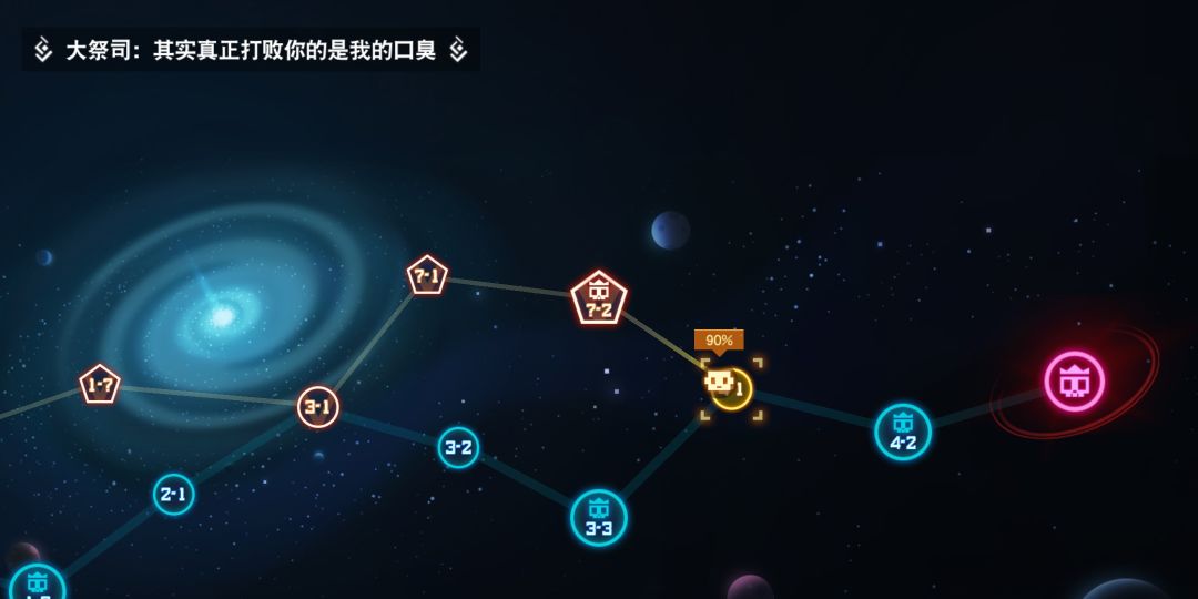 想要会员卡的同学，看看这里，在3－1与飞船出来的NPC对话开门，然后进飞船副本打，有一个7血的boss，打完，解锁会员卡截图