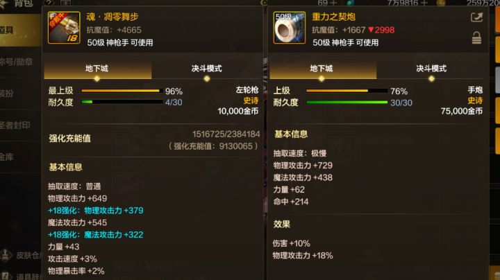 好活动啊,套装三等二了,手炮也出了截图