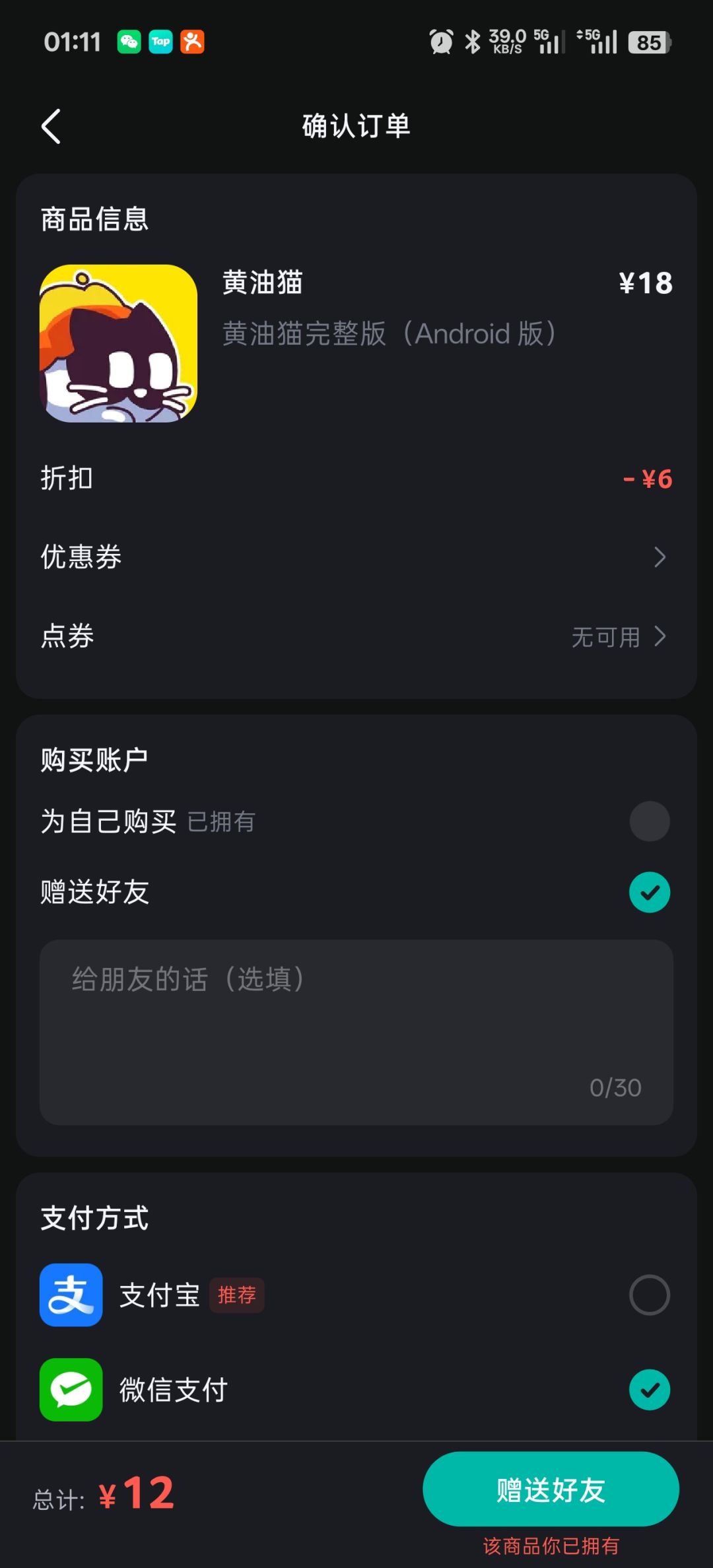 千万别买内购 2