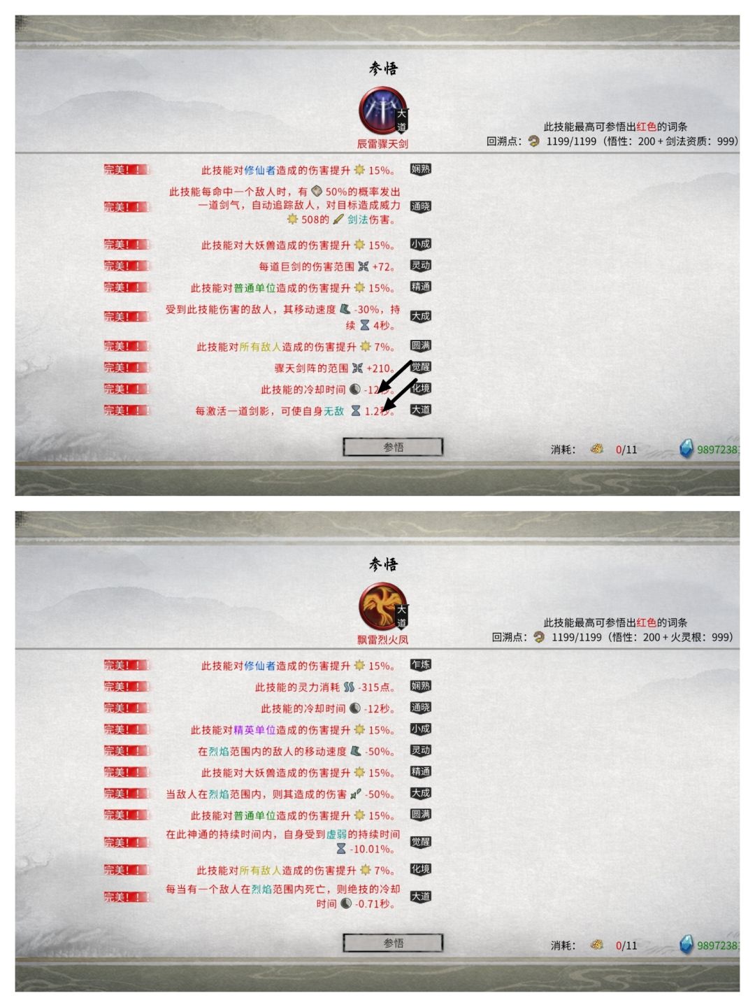 三流派剑修闭眼过衡天 3