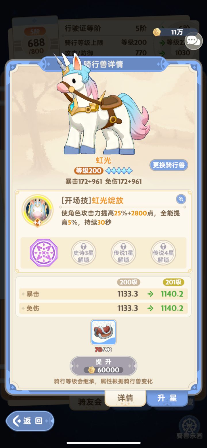 恶心爆了,可以这样的
之前各种攻略全是换马,花了大几百全换马了,结果现在又出来攻略说哈士奇好。恶心截图
