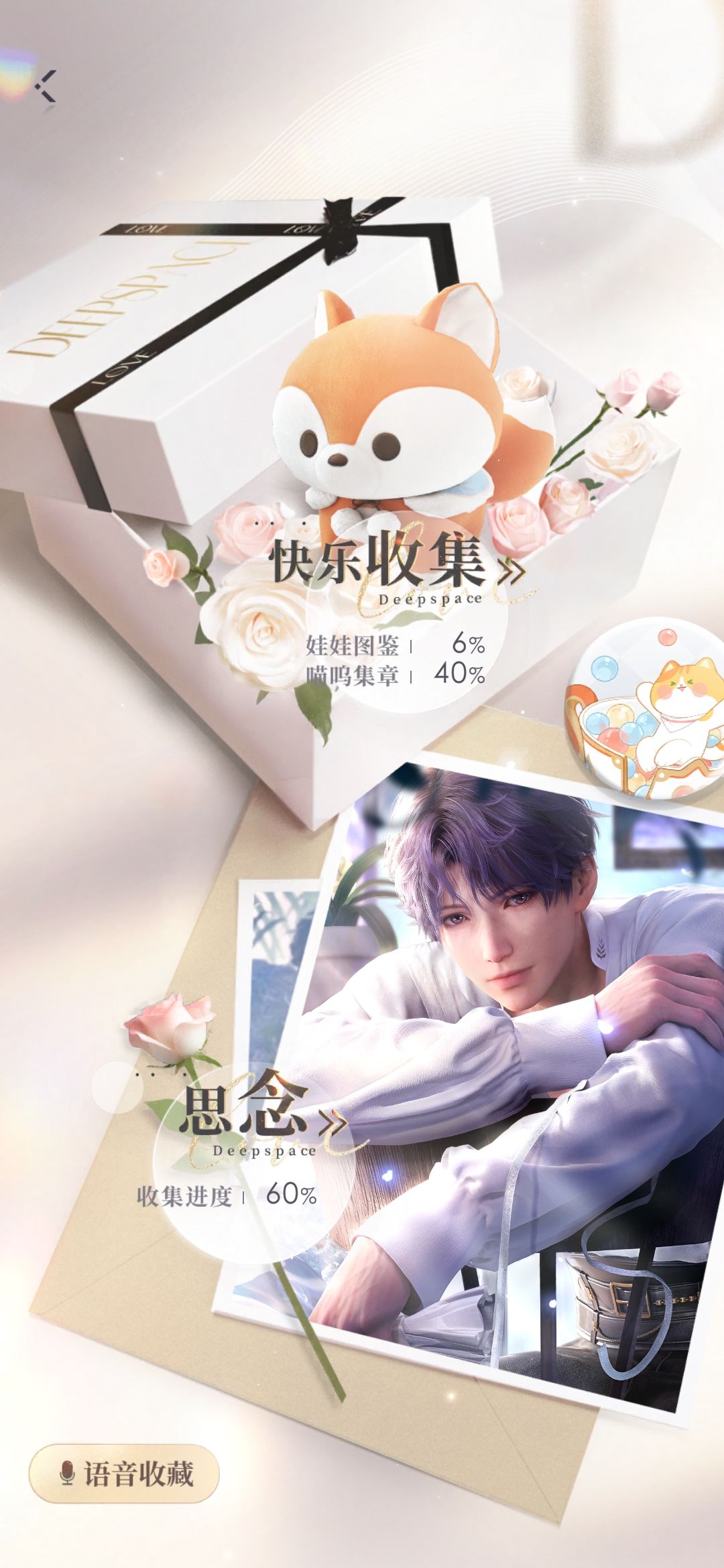 蹲内测,所有乙游主线过完 2