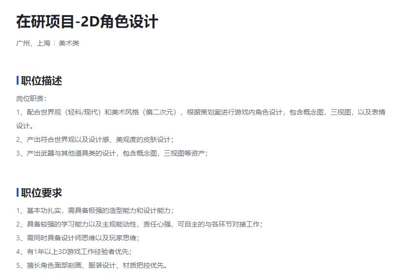 库洛在研新项目曝光!轻科幻现代二次元 2