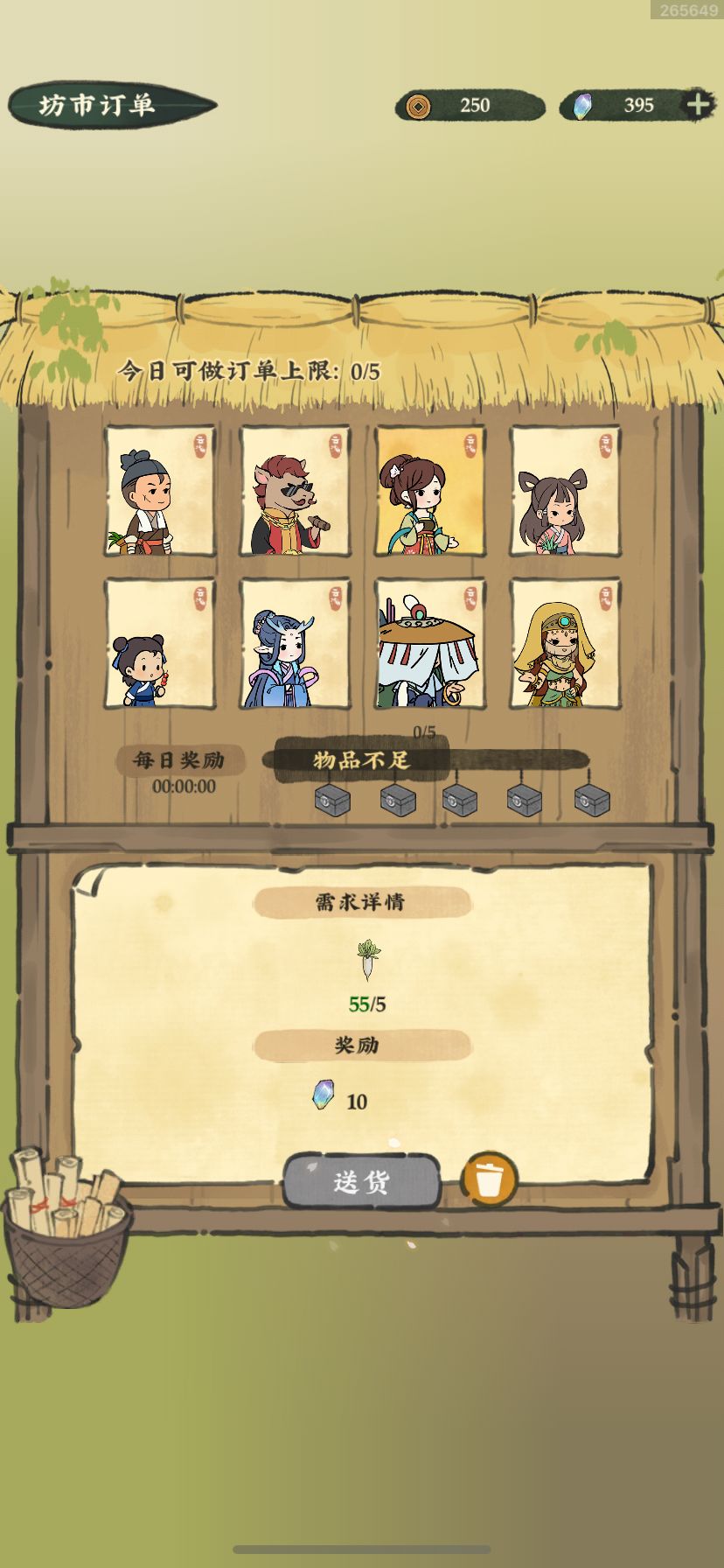 日常任务卡死 1