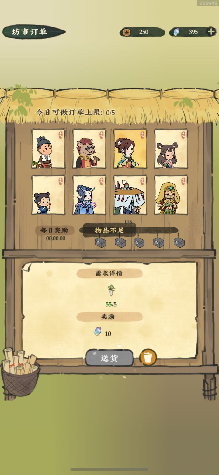 日常任务卡死截图