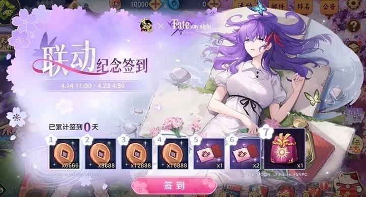 剧场版Fate联动雀魂,麻将桌上的圣杯战争! 2