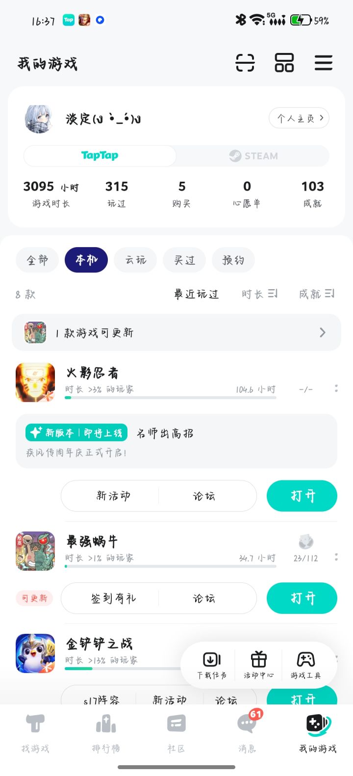 还可以吧截图