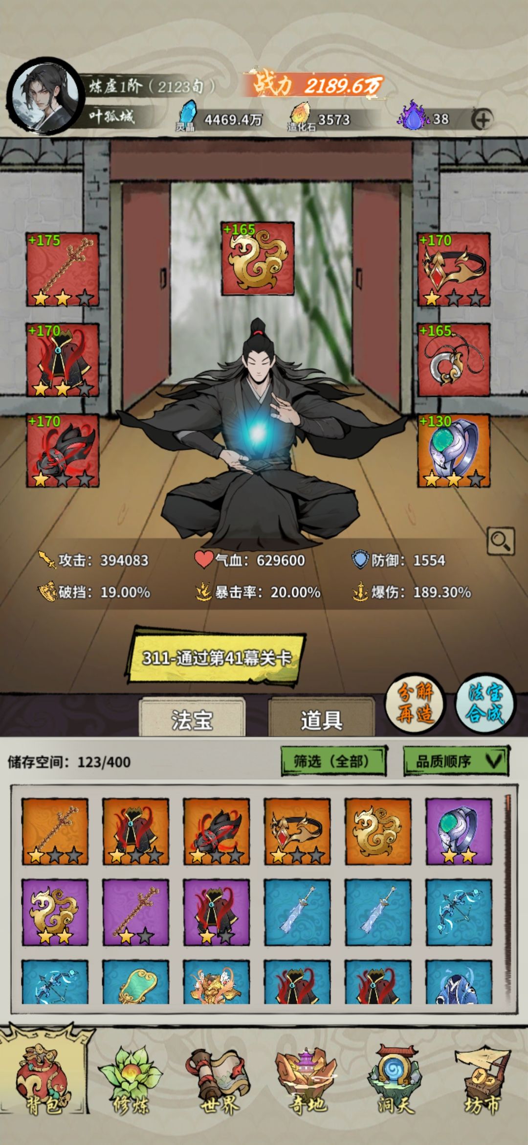 做掉880和890的面板 1