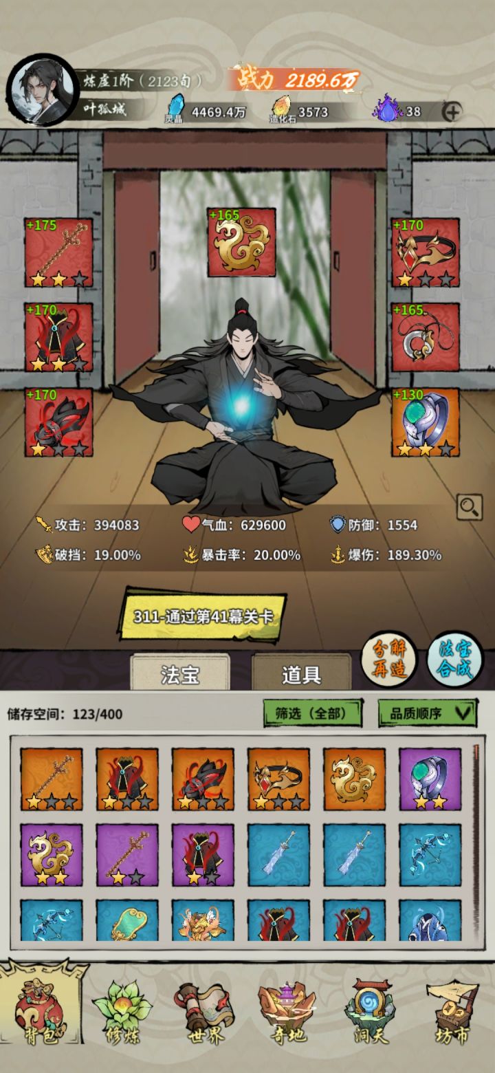 做掉880和890的面板截图