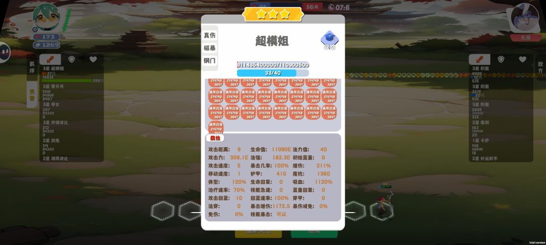 超模姐的晋升之路 3