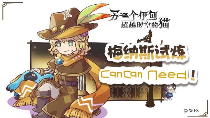【梅纳斯爱好者】过往集截图