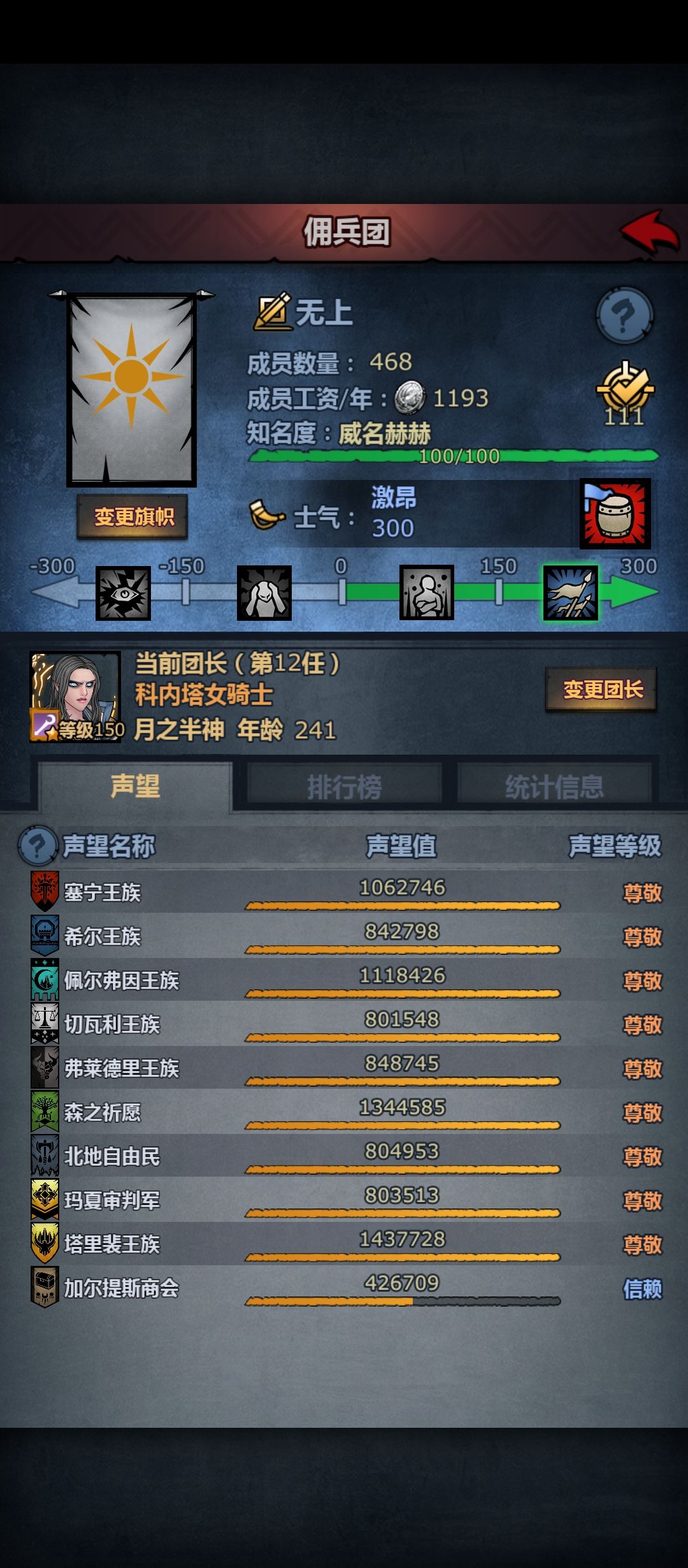 尊敬先后顺序截图