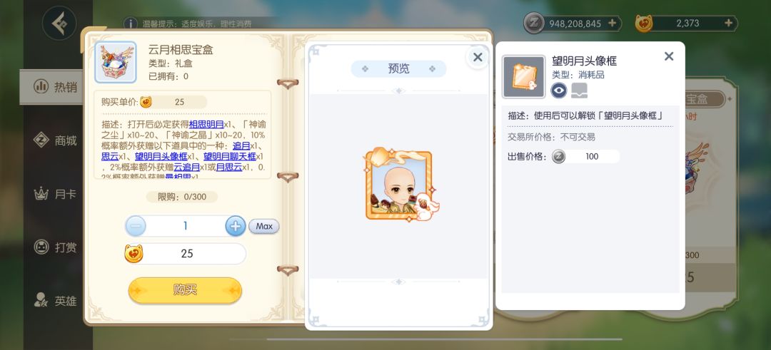 下周即将上线的礼包 7