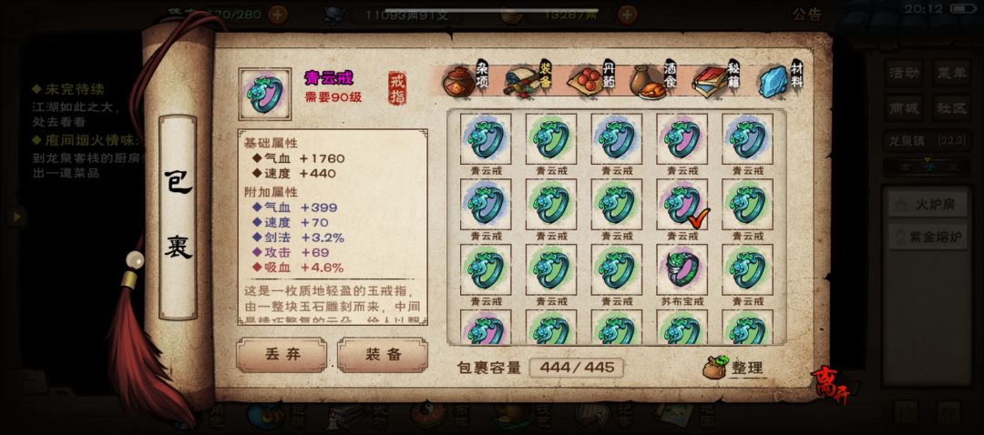 打造打造～ 4