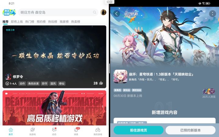 饮月君中间为啥还空一部分截图