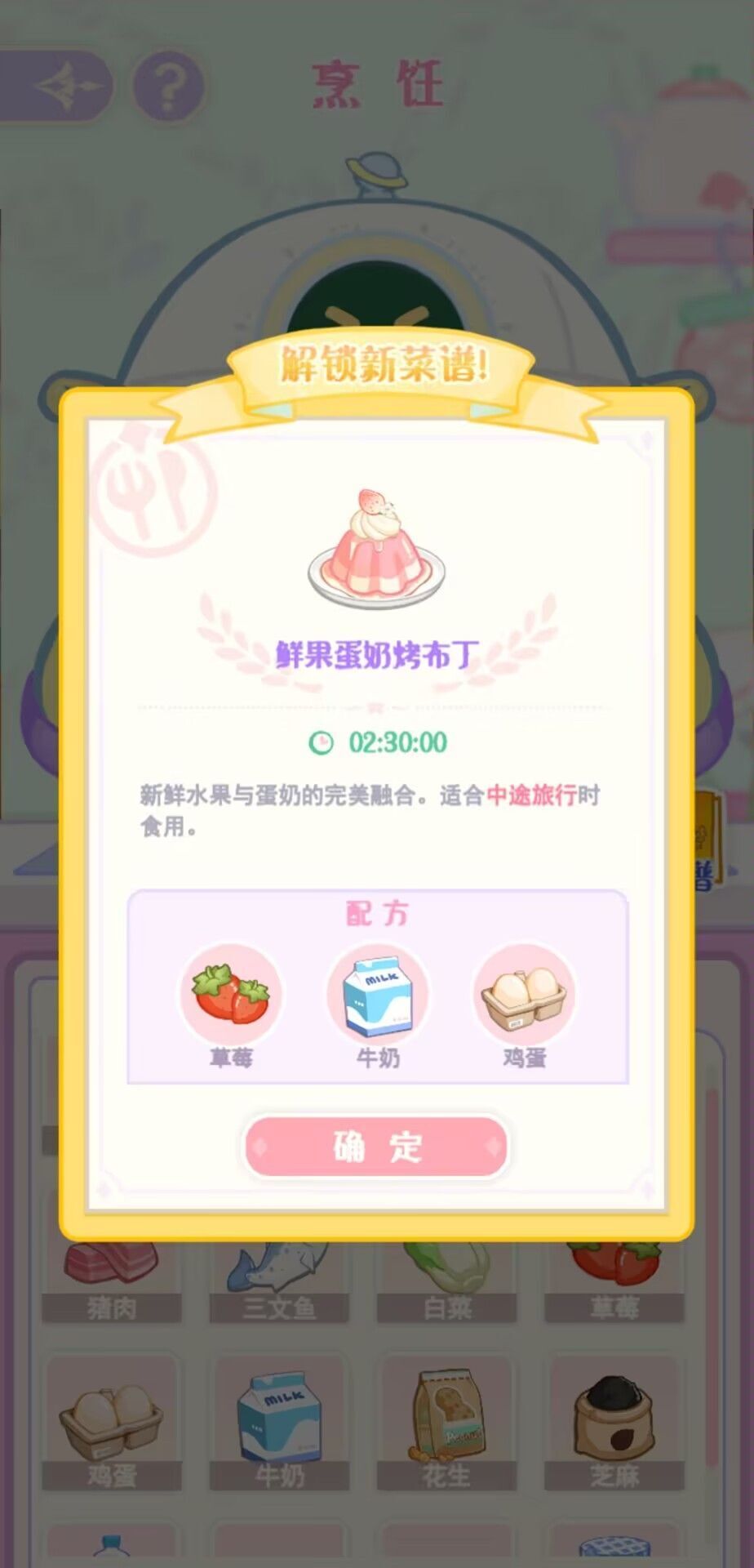 更新一下菜谱~ 3