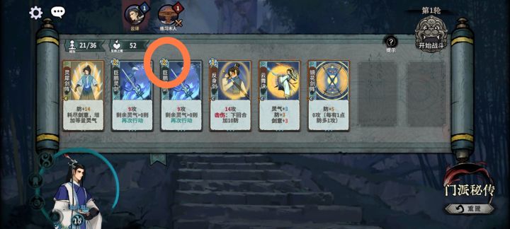 (请教)灵气黄色什么意思?截图