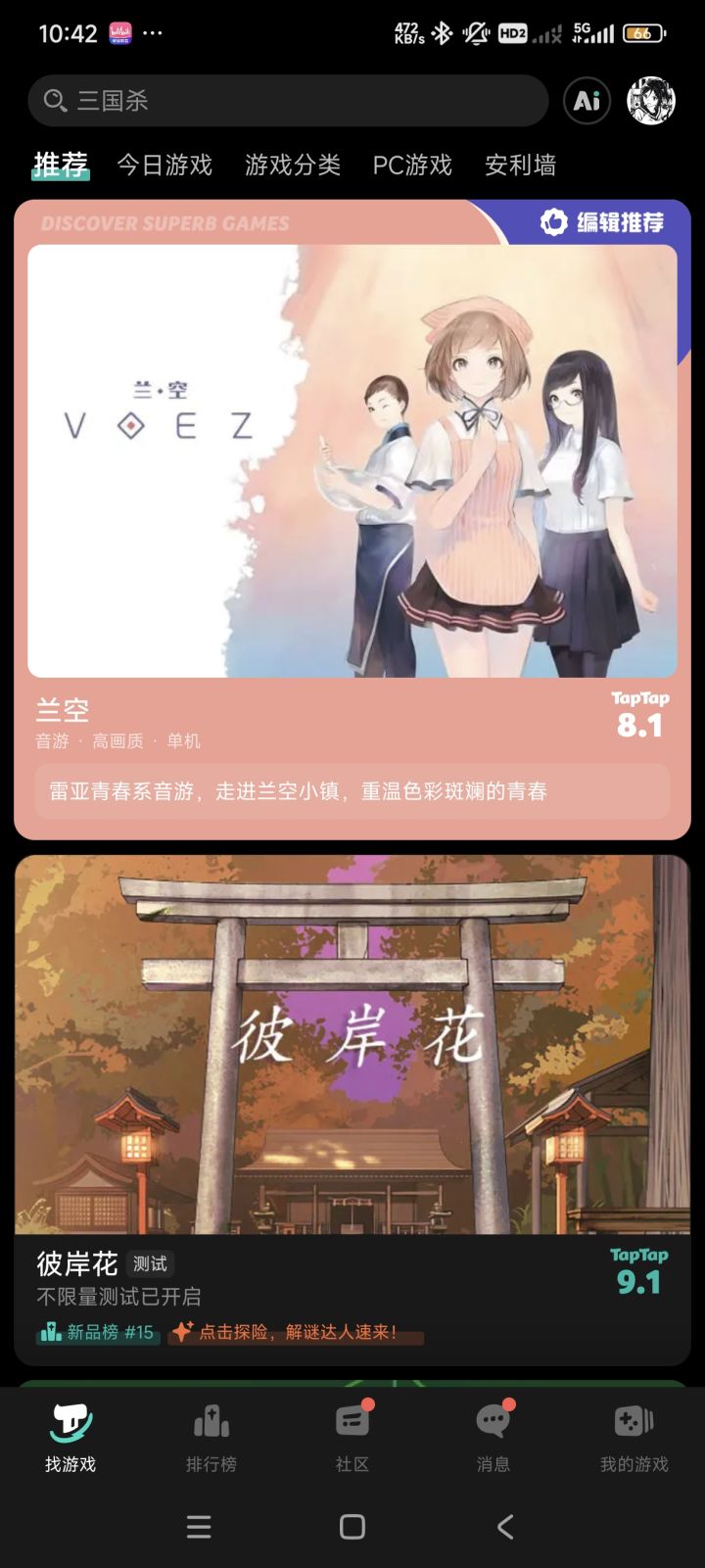 TapTap
