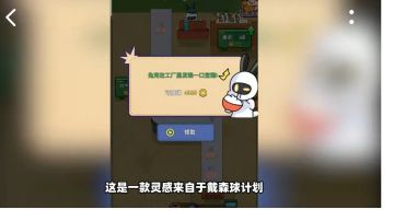 用游戏反应了现实中的你我他