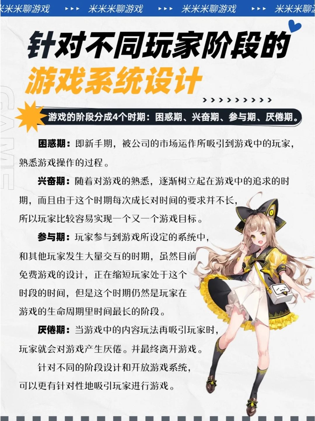 游戏玩家生命周期:系统设计的导航图🌀 1