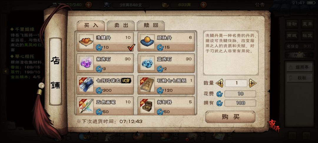 烟雨亭这个周年商店都买什么 1