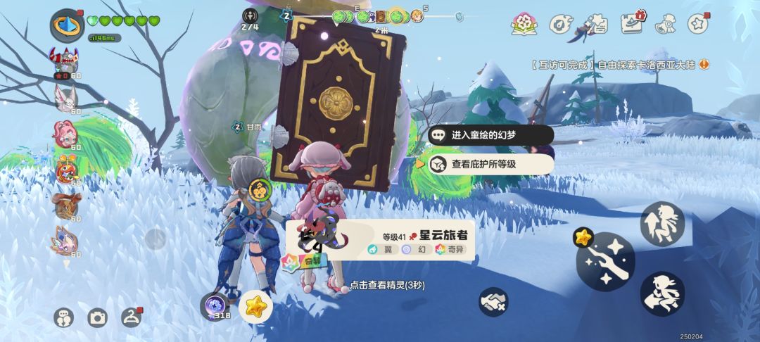 无语 1
