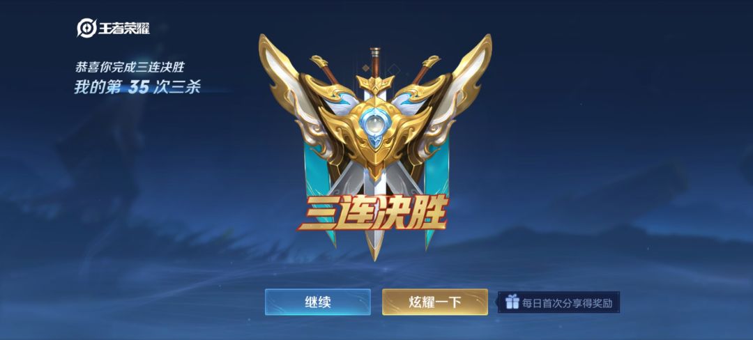 王者王者！ 5
