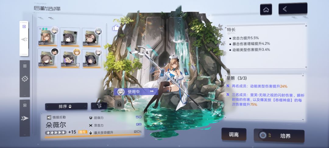 有没有大佬指点下我外芙接下来该咋养 6