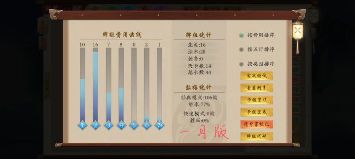 缘神合影留念截图