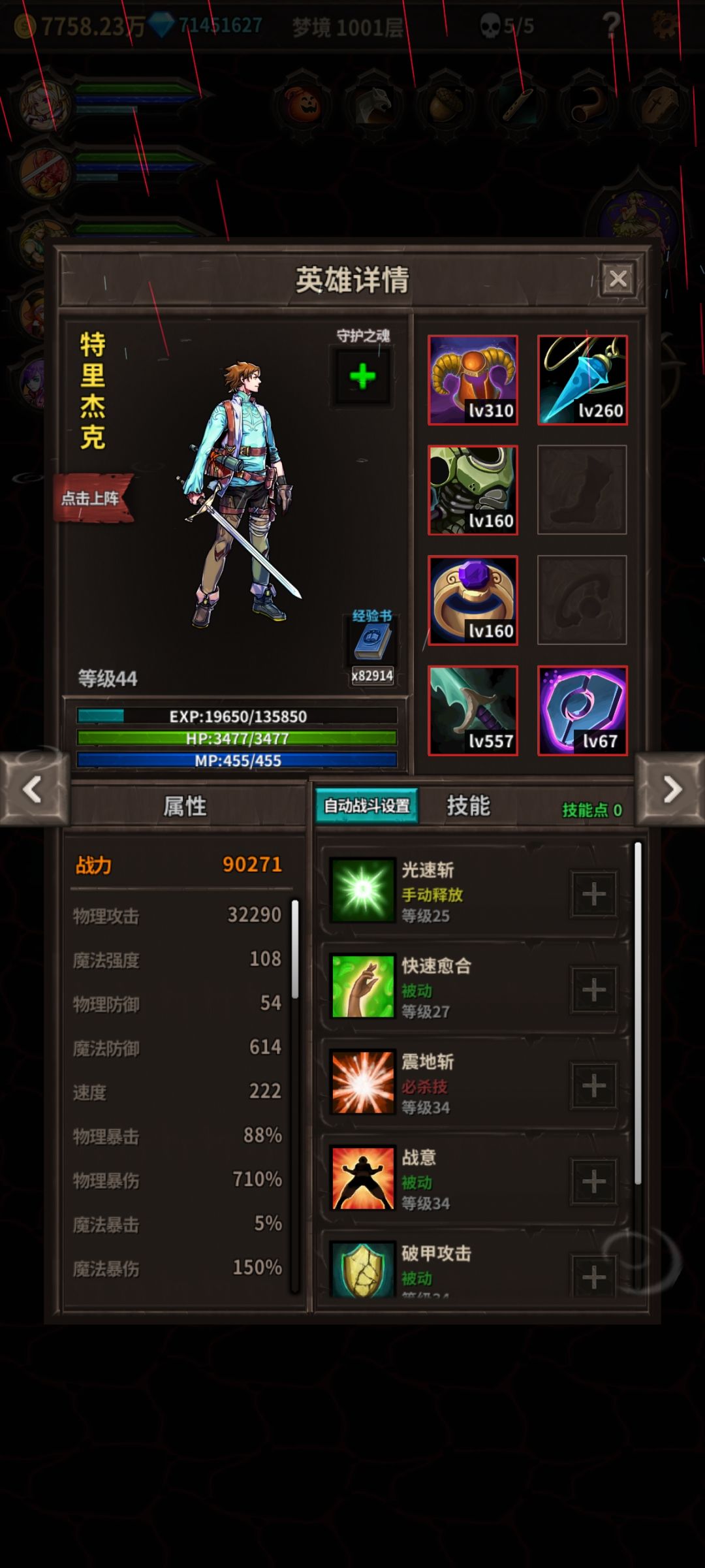 999层纪念一下 3